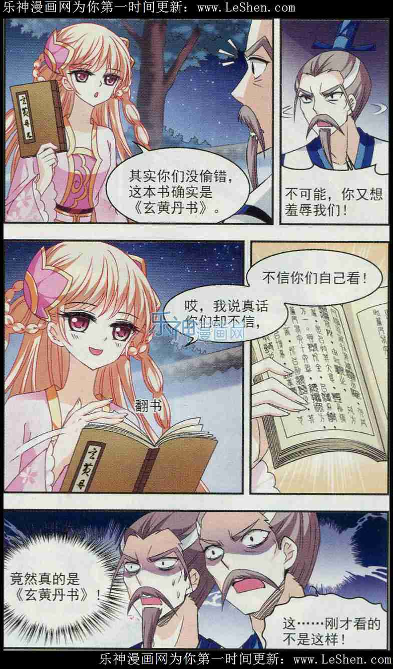 风起苍岚第2季110话 抵达苍祈2