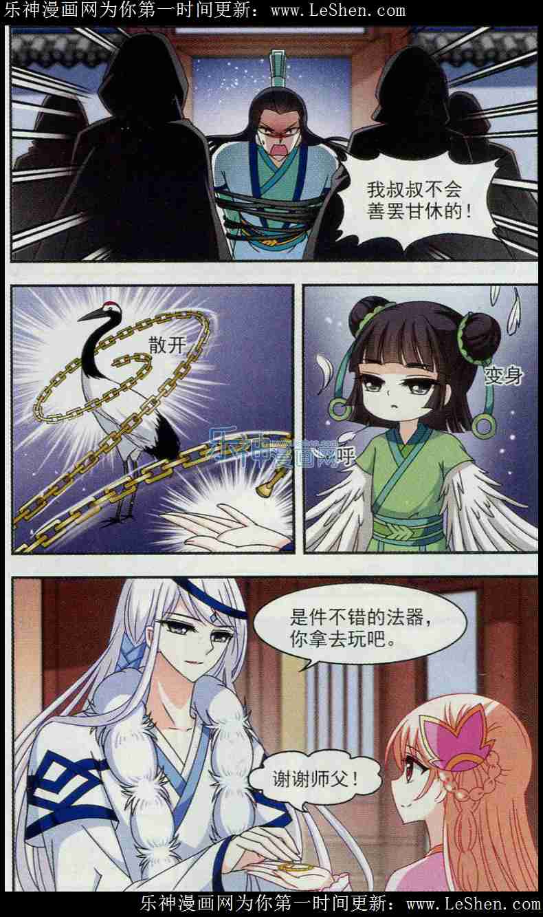 风起苍岚第2季110话 抵达苍祈2