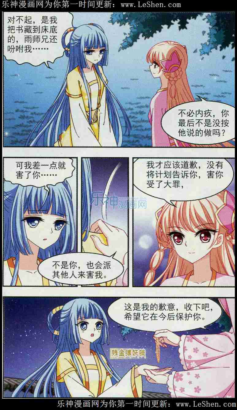 风起苍岚第2季110话 抵达苍祈2