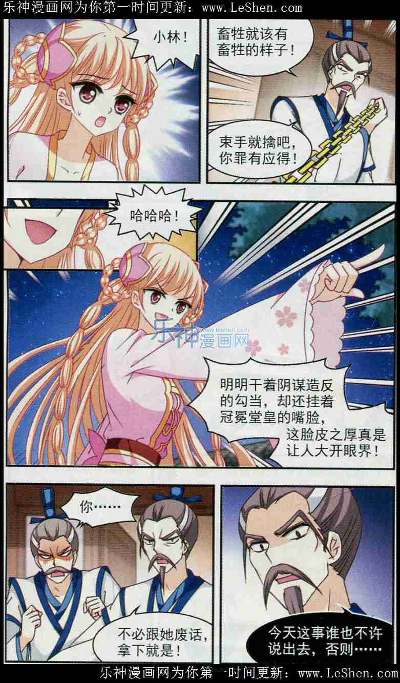 风起苍岚第2季110话 抵达苍祈2