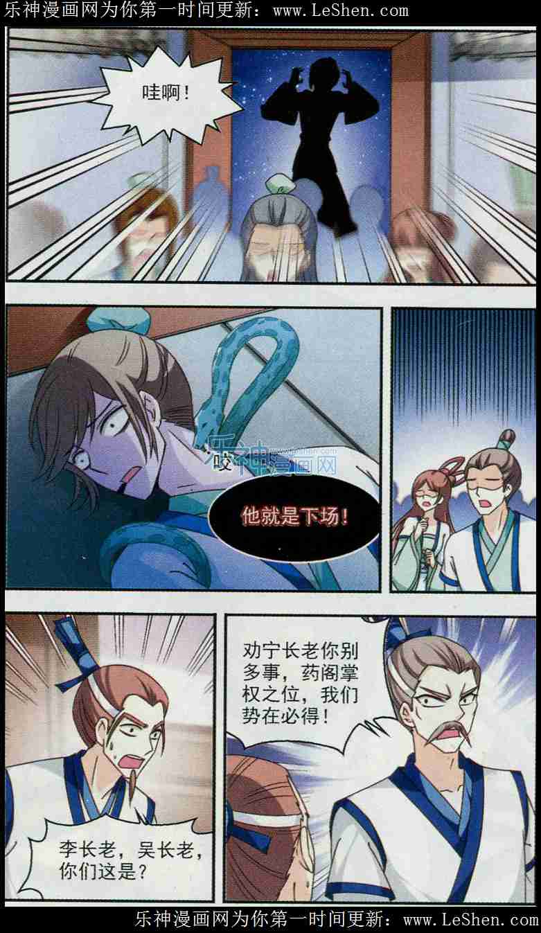 风起苍岚第2季110话 抵达苍祈2