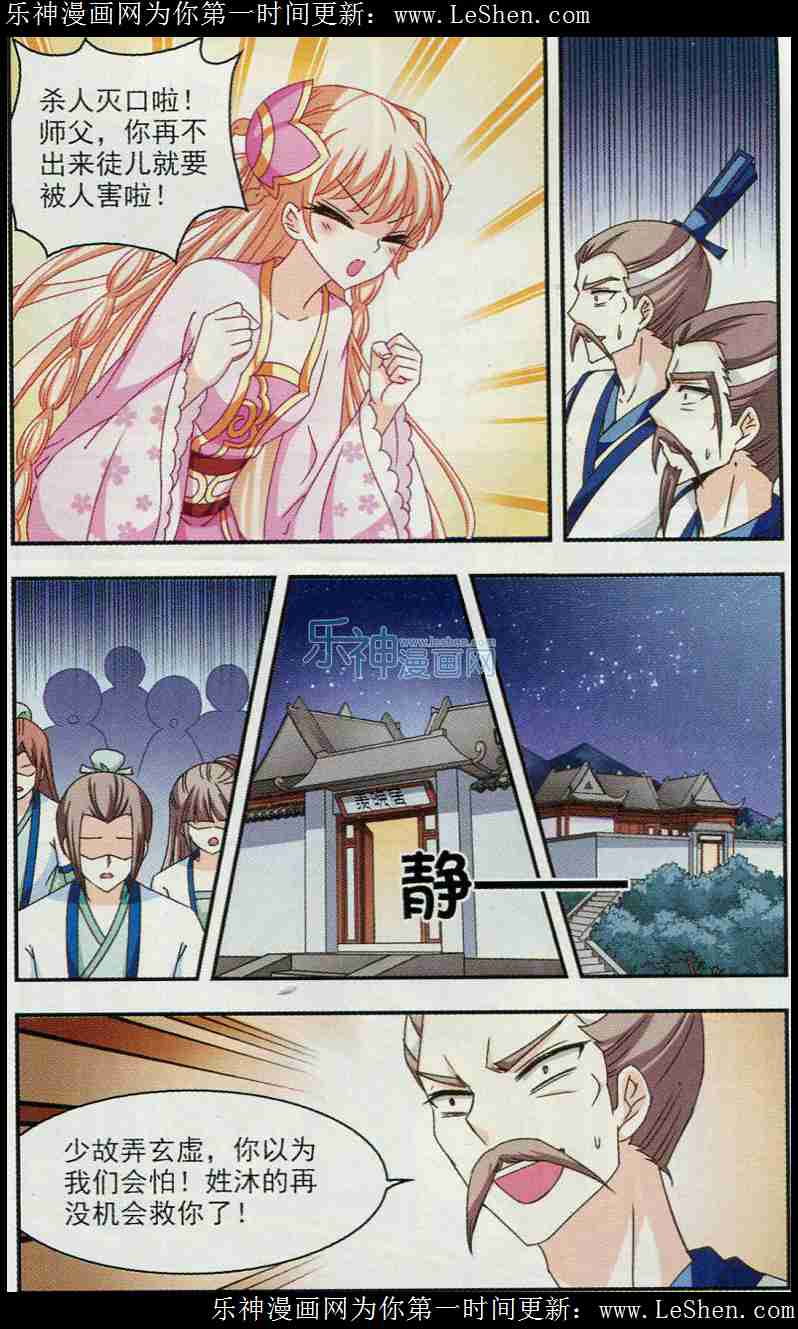 风起苍岚第2季110话 抵达苍祈2