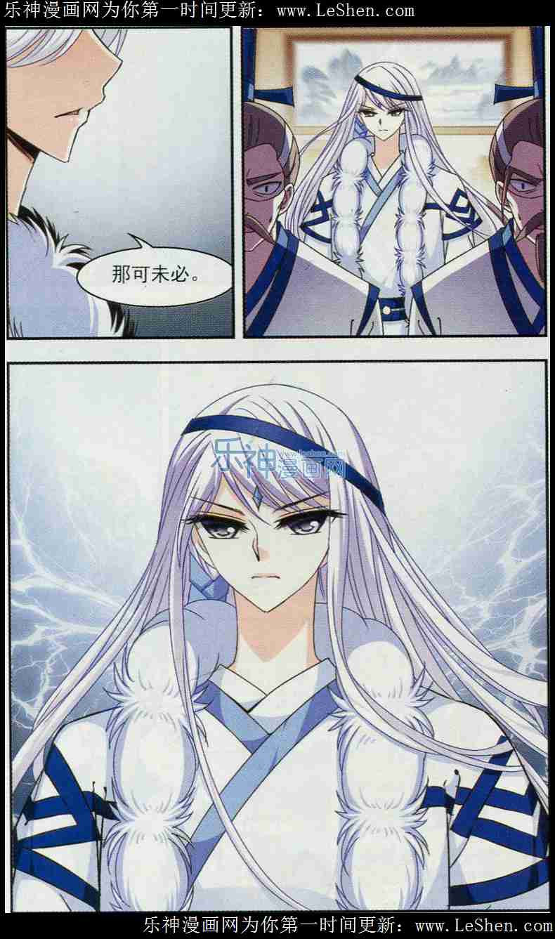 风起苍岚第2季110话 抵达苍祈2