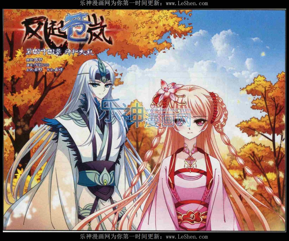 风起苍岚第2季111话 抵达苍祈3