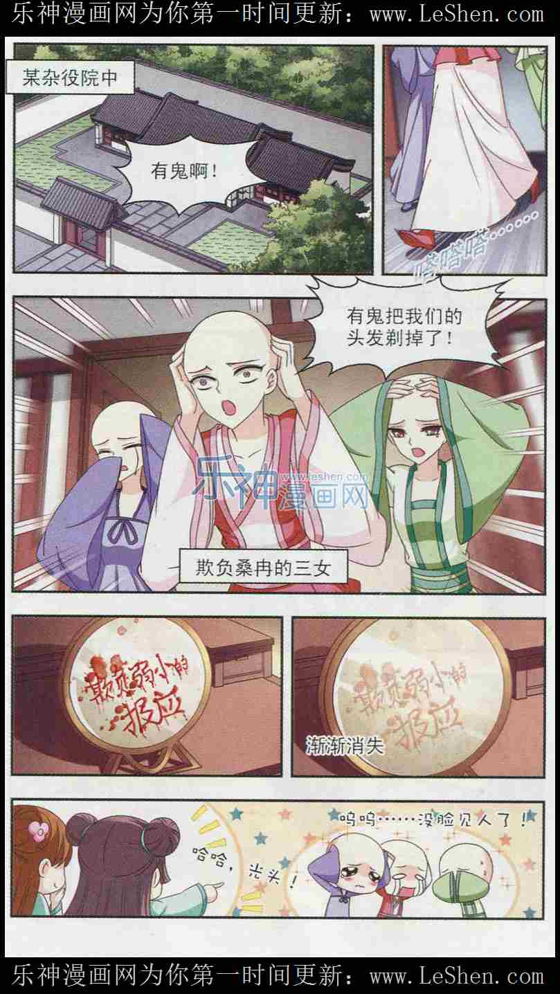 风起苍岚第2季111话 抵达苍祈3