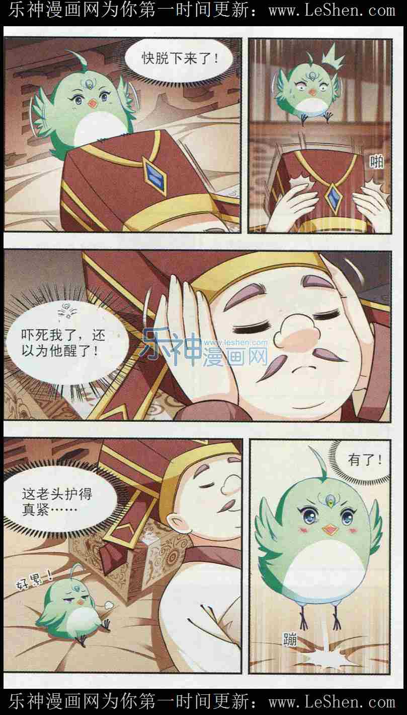 风起苍岚第2季111话 抵达苍祈3