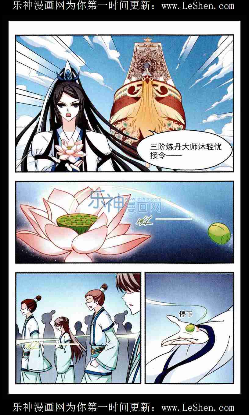 风起苍岚第2季112话 加入破门1