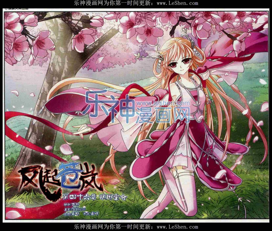 风起苍岚第2季113话 加入破门2