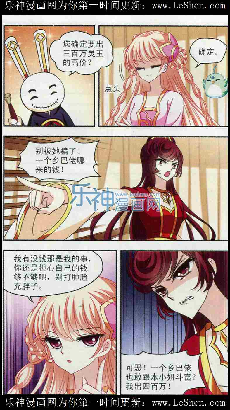 风起苍岚第2季113话 加入破门2