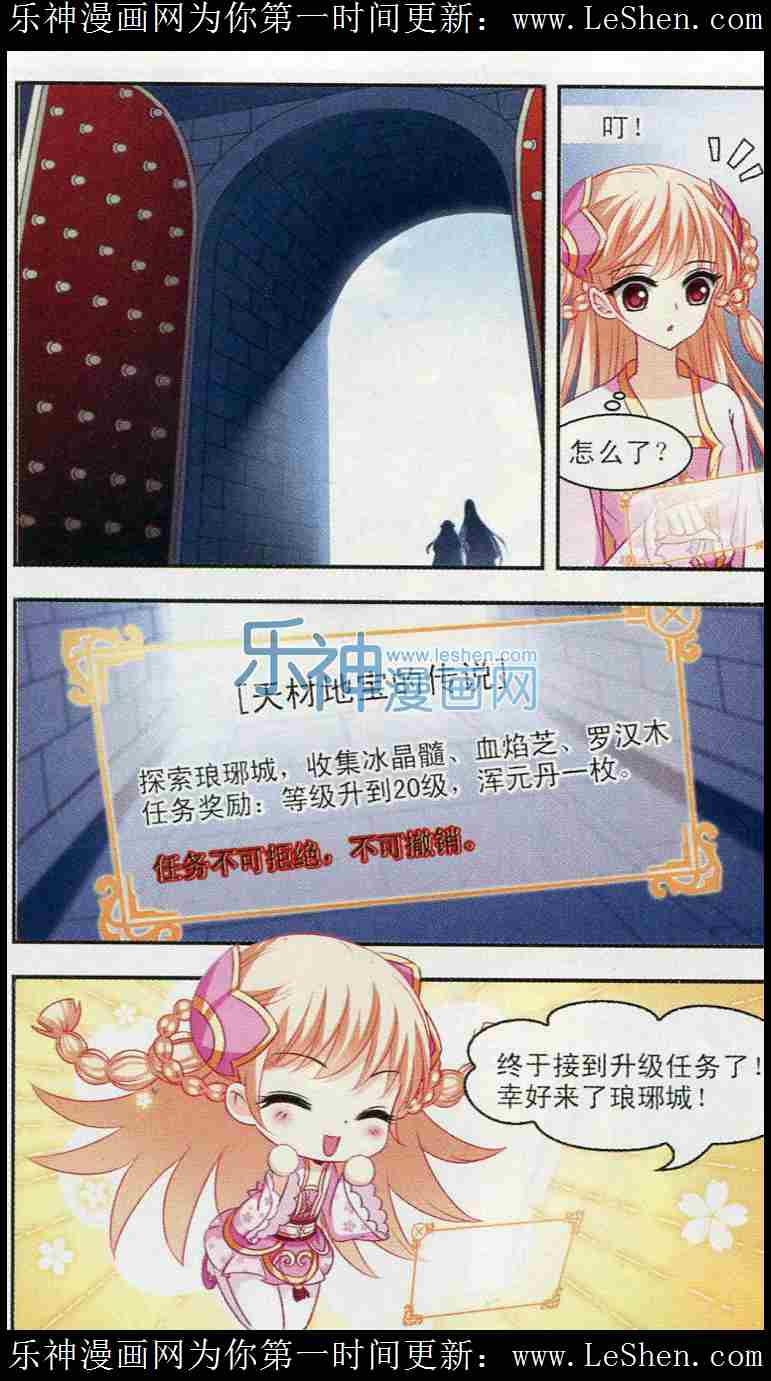 风起苍岚第2季113话 加入破门2