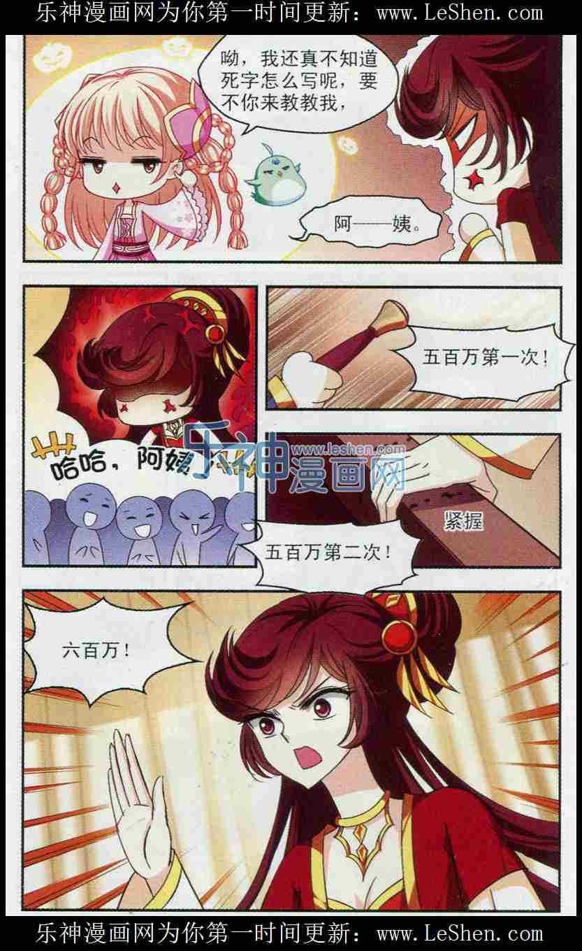 风起苍岚第2季113话 加入破门2