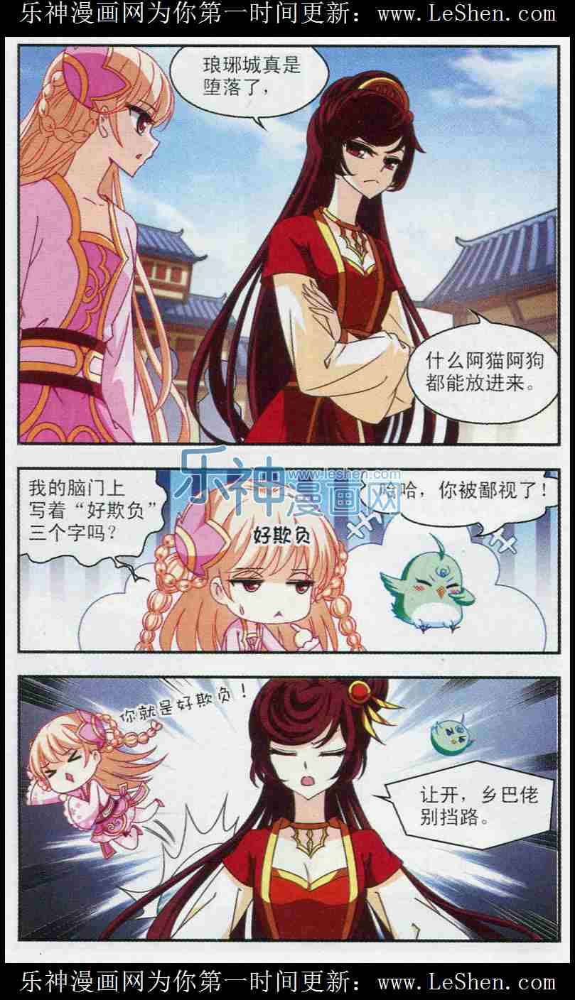 风起苍岚第2季113话 加入破门2