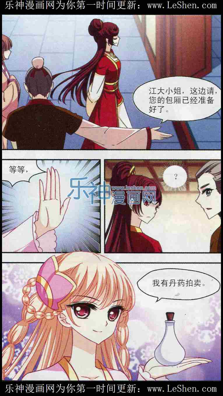 风起苍岚第2季113话 加入破门2