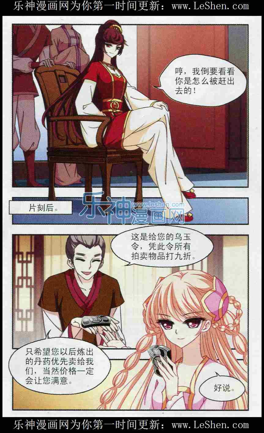 风起苍岚第2季113话 加入破门2