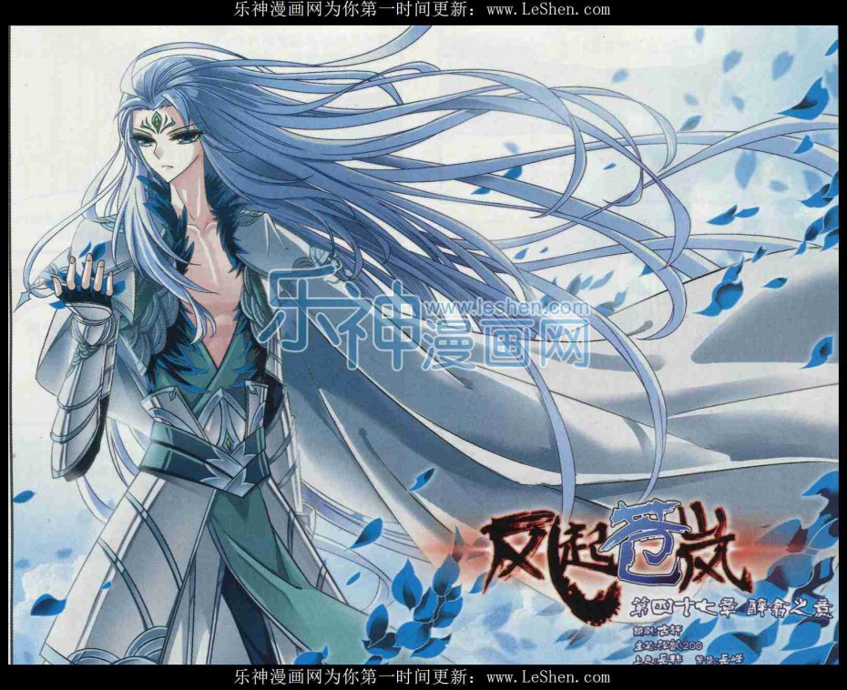 风起苍岚第2季114话 加入破门3