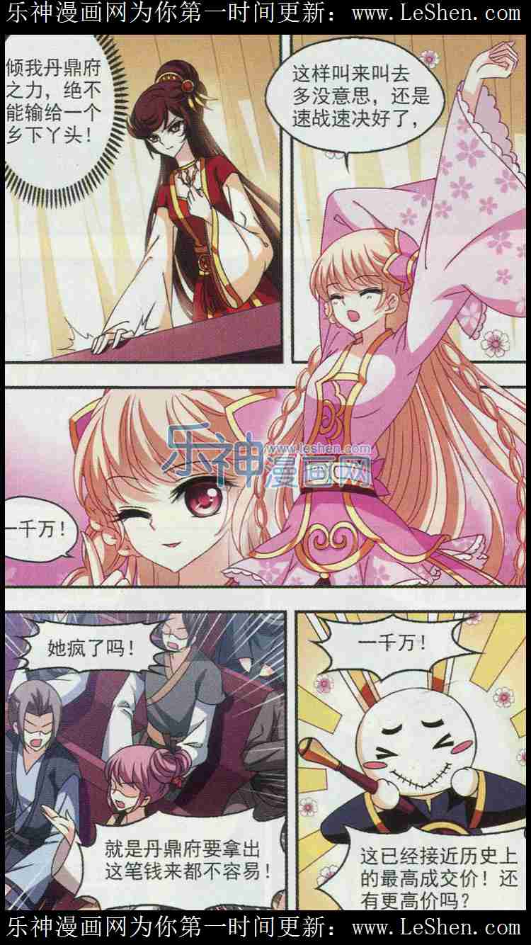 风起苍岚第2季114话 加入破门3