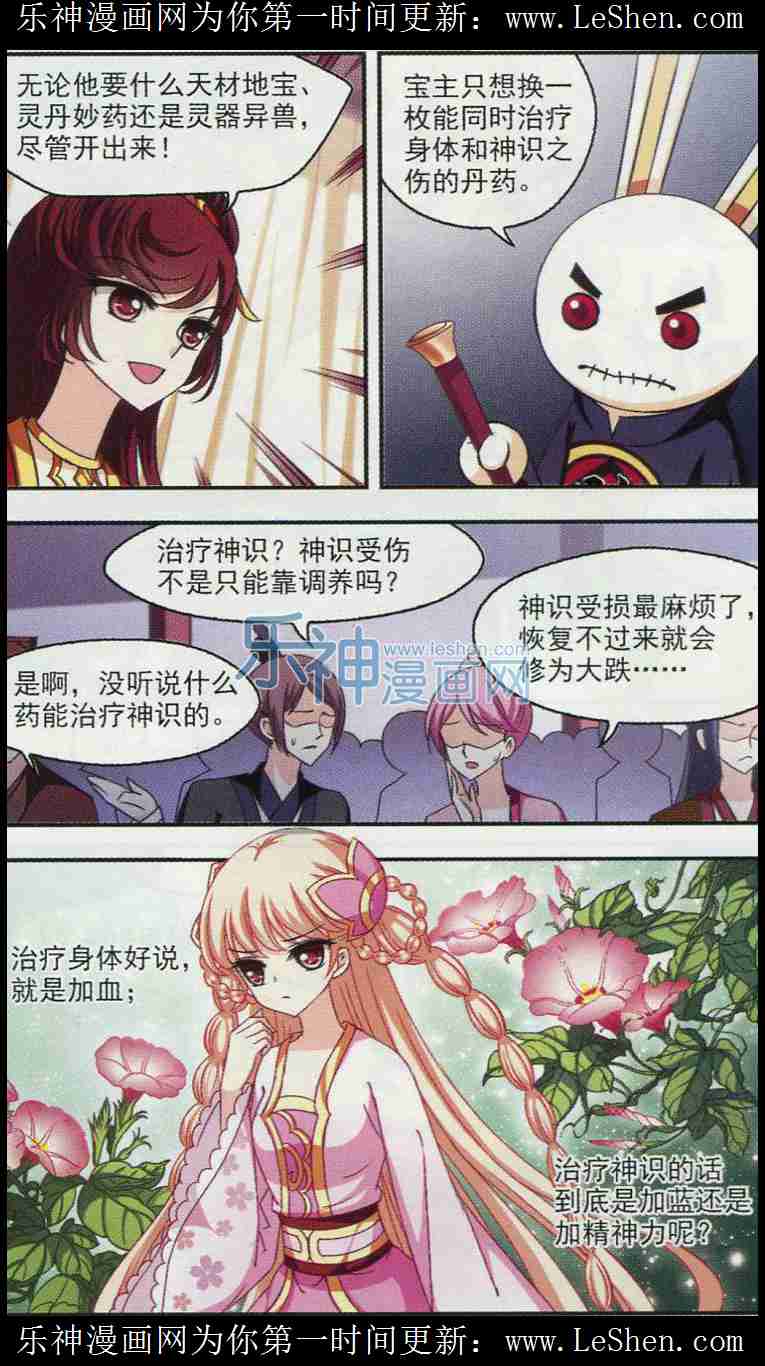 风起苍岚第2季114话 加入破门3
