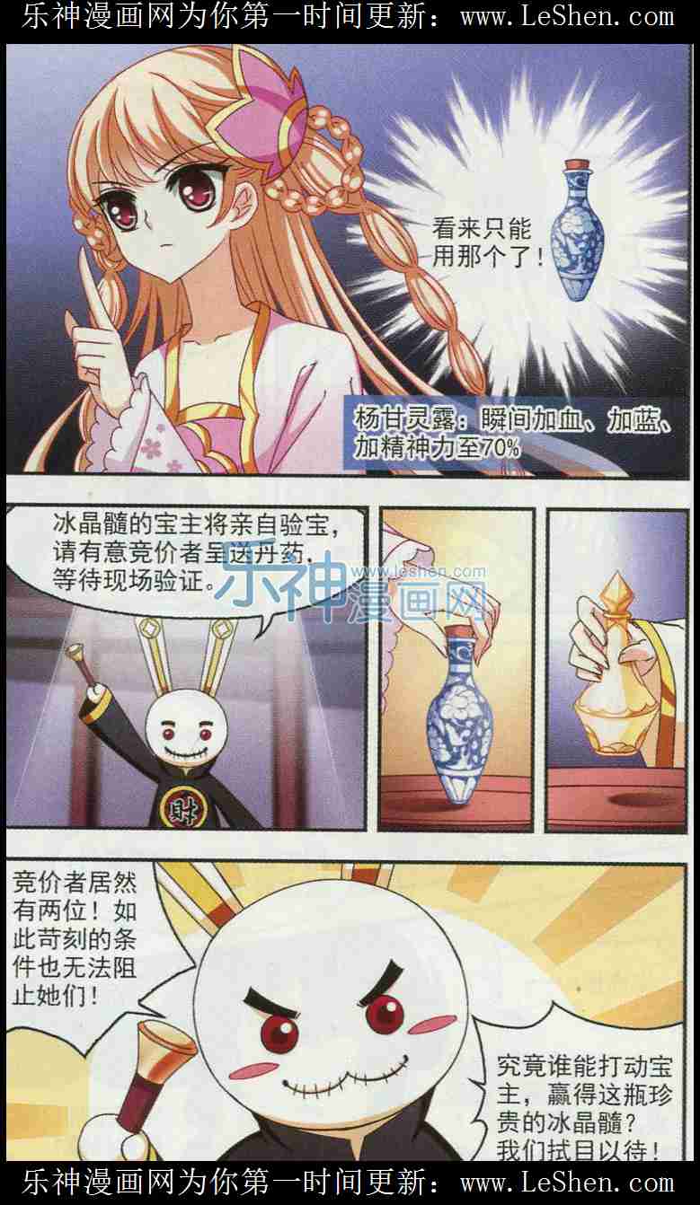 风起苍岚第2季114话 加入破门3