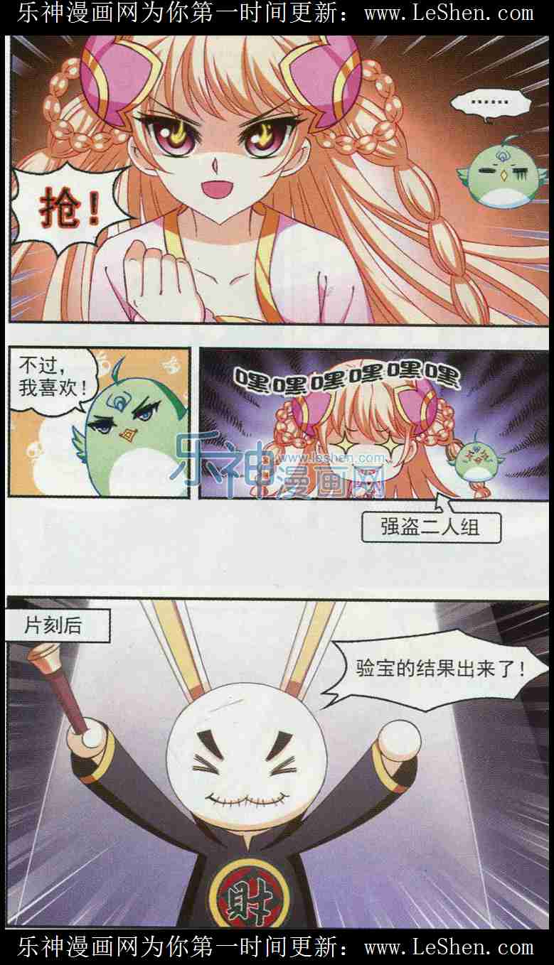 风起苍岚第2季114话 加入破门3