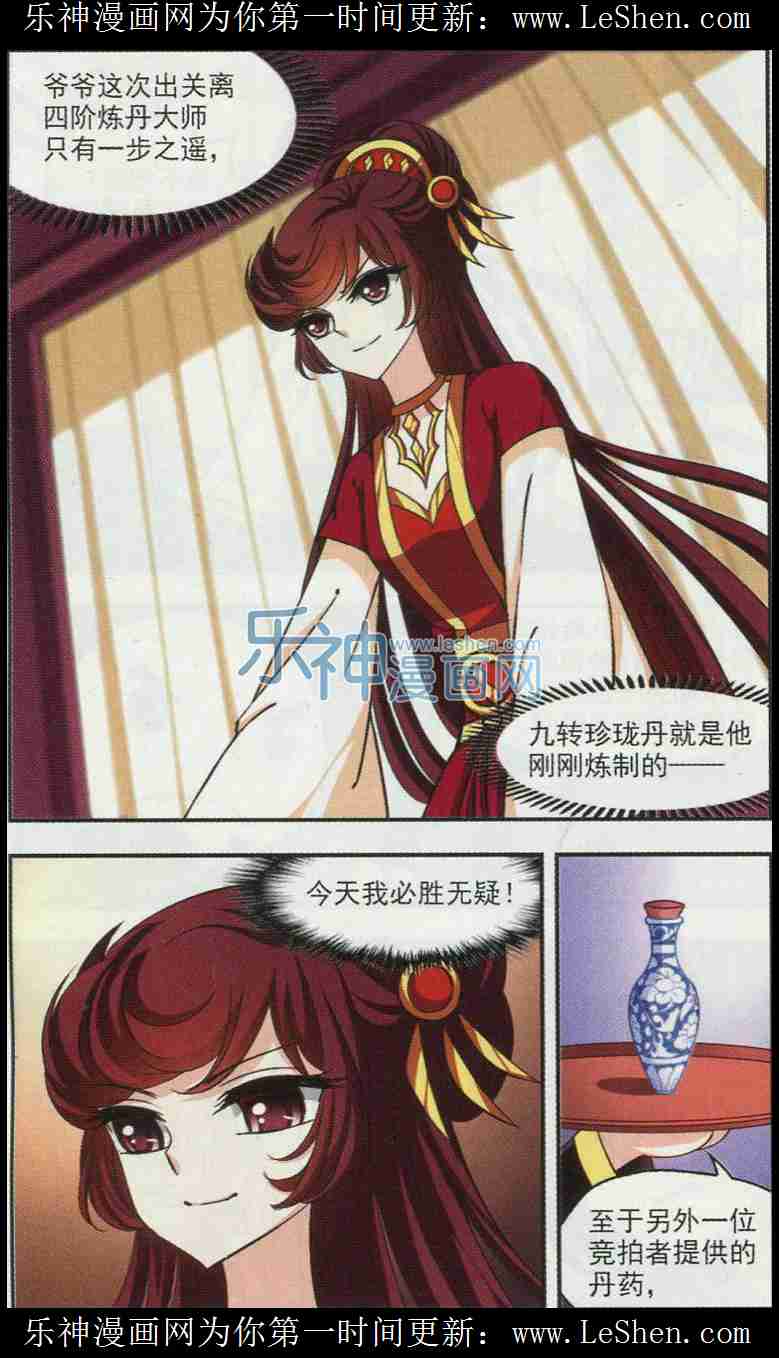 风起苍岚第2季114话 加入破门3