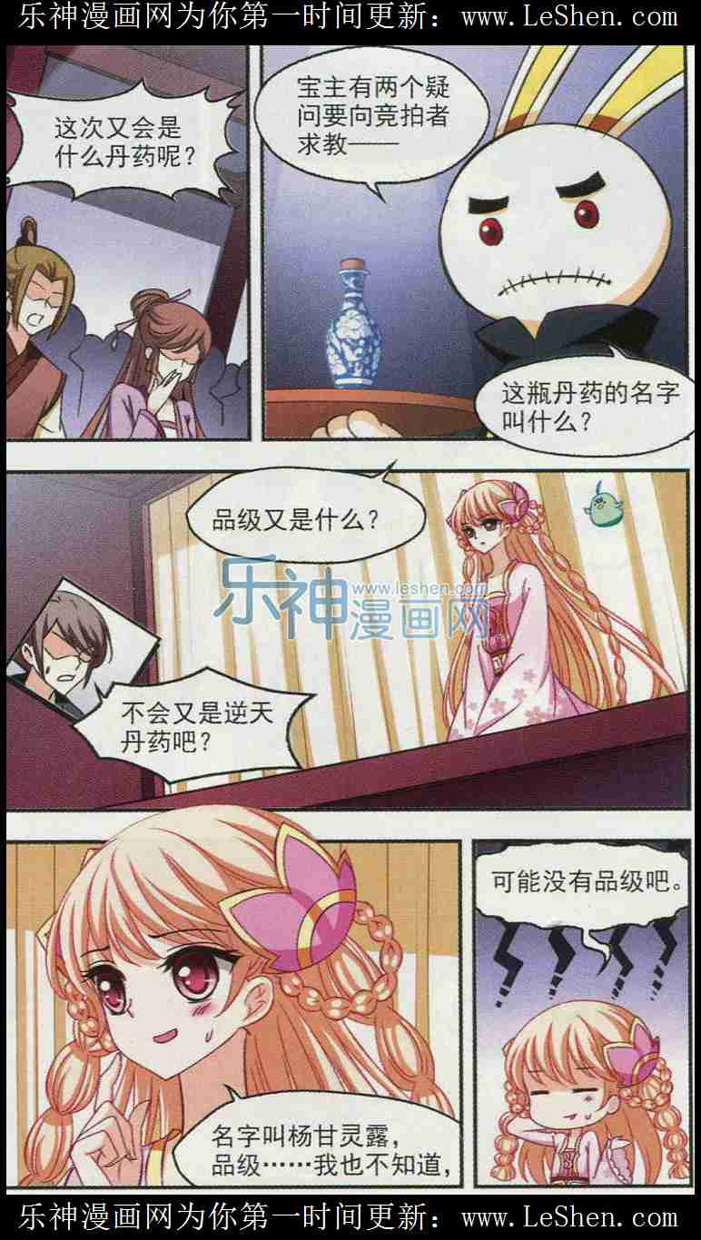 风起苍岚第2季114话 加入破门3