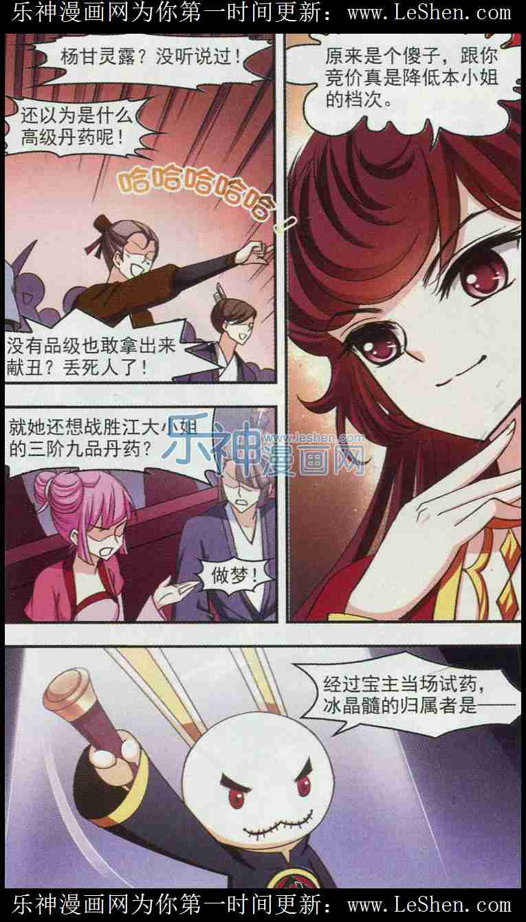 风起苍岚第2季114话 加入破门3