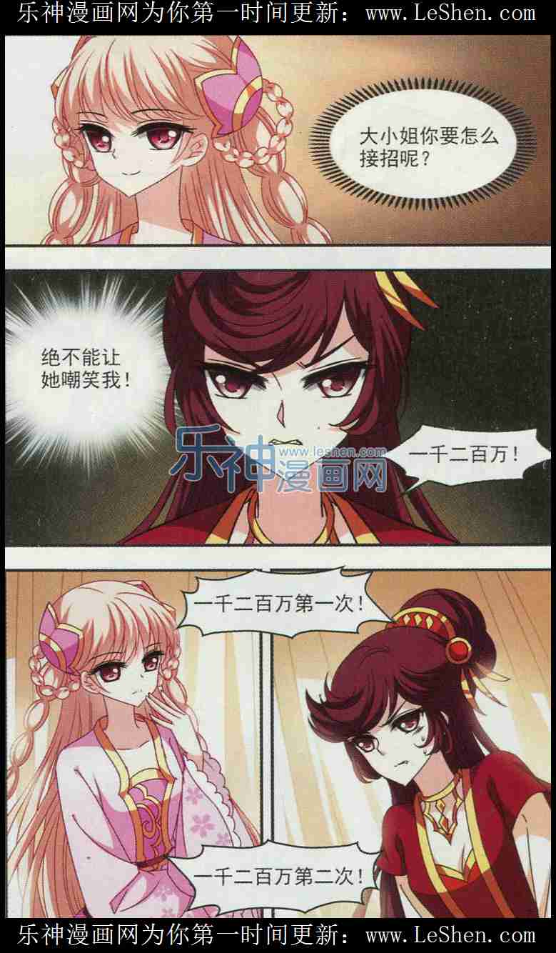 风起苍岚第2季114话 加入破门3