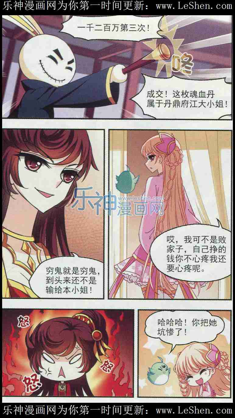 风起苍岚第2季114话 加入破门3