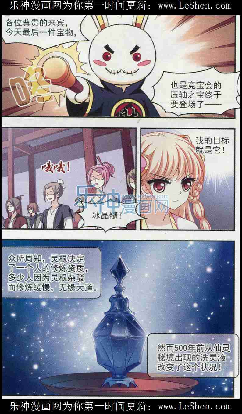 风起苍岚第2季114话 加入破门3