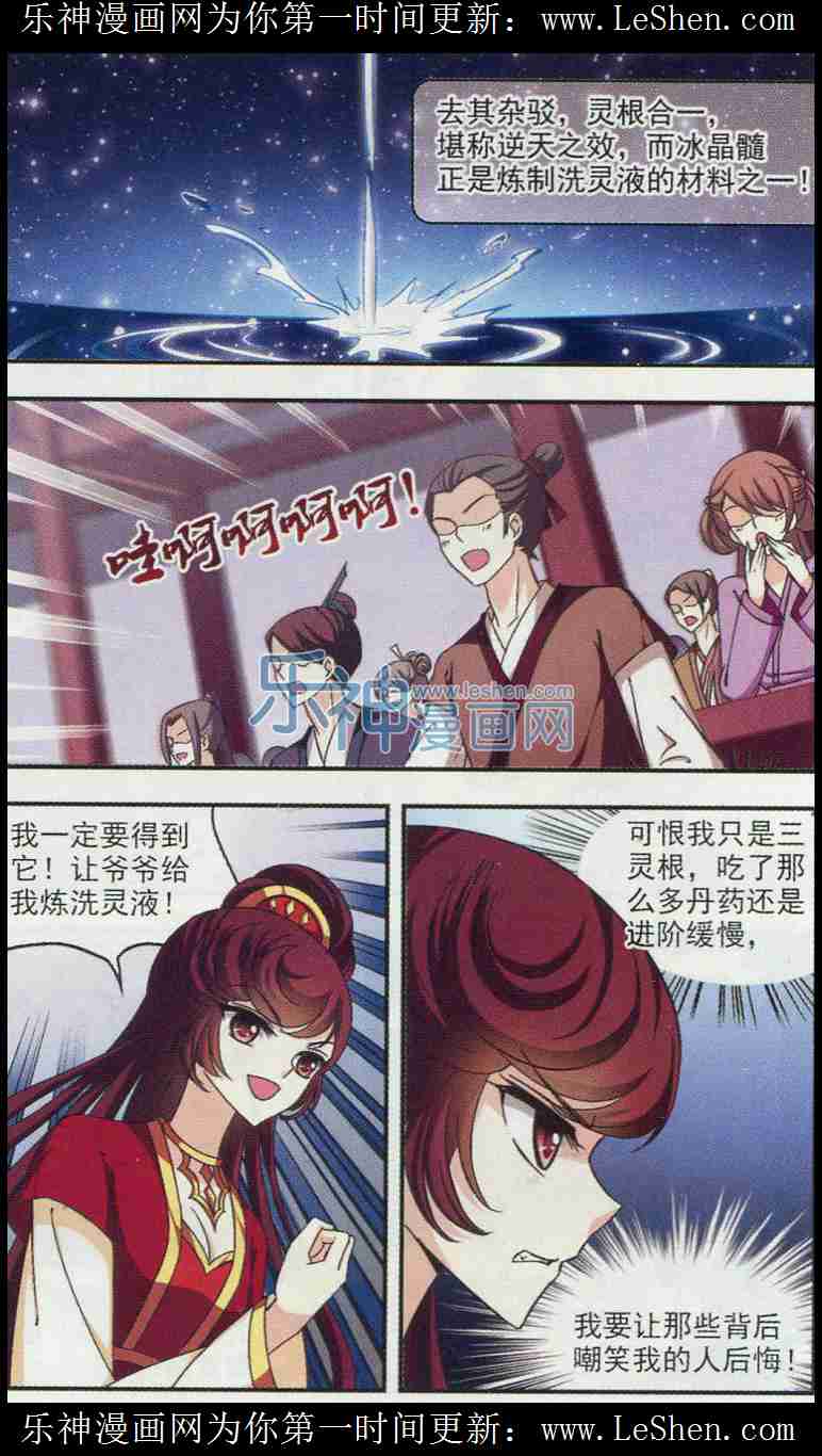 风起苍岚第2季114话 加入破门3