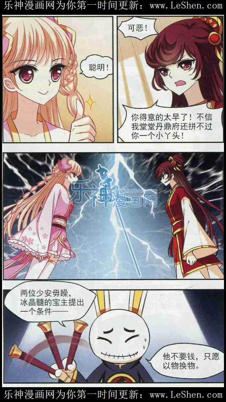 风起苍岚第2季114话 加入破门3