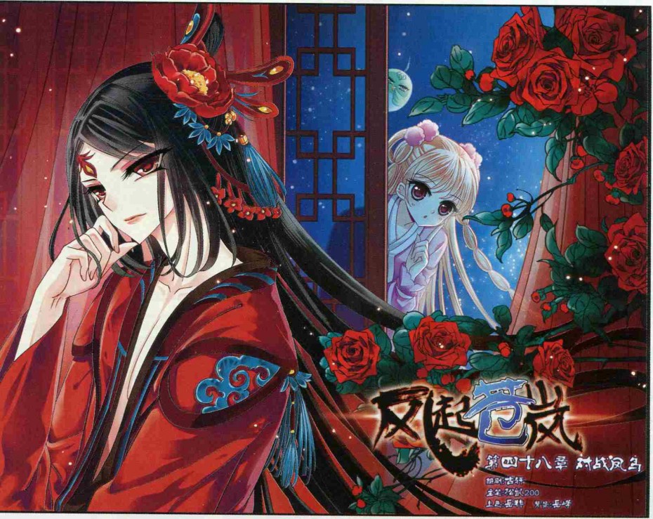 风起苍岚第2季115话 奇门奇人1