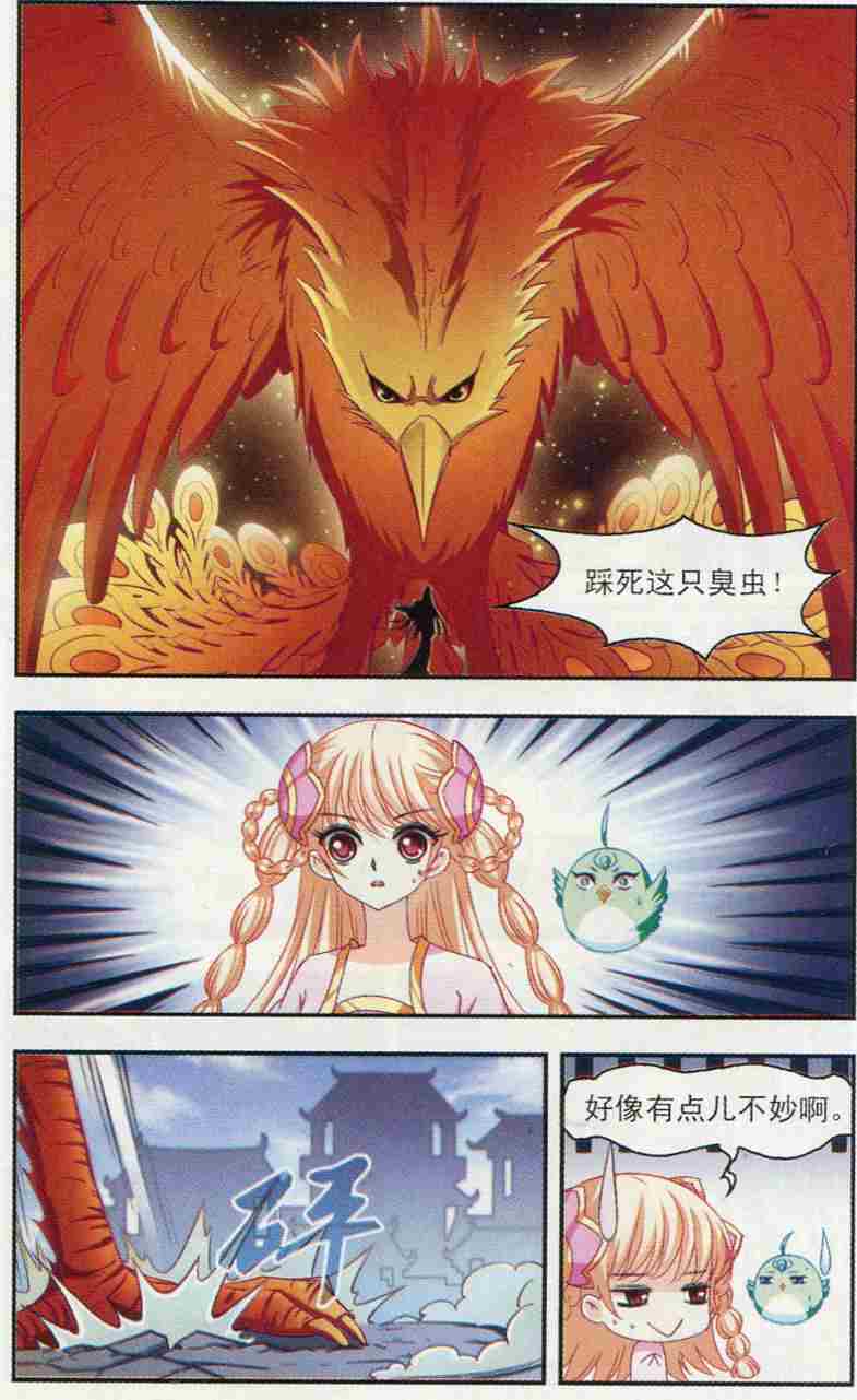 风起苍岚第2季115话 奇门奇人1