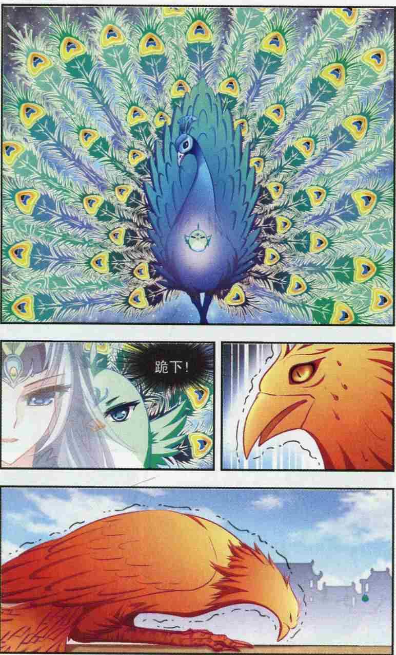 风起苍岚第2季115话 奇门奇人1
