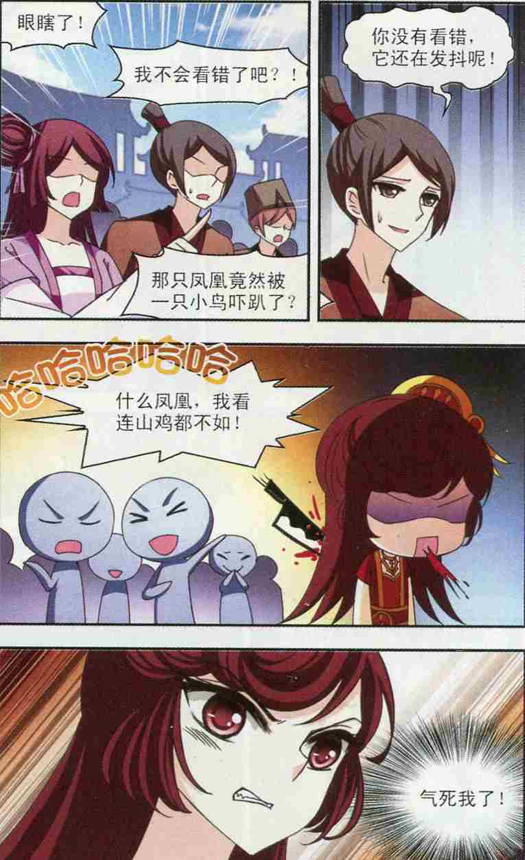 风起苍岚第2季115话 奇门奇人1