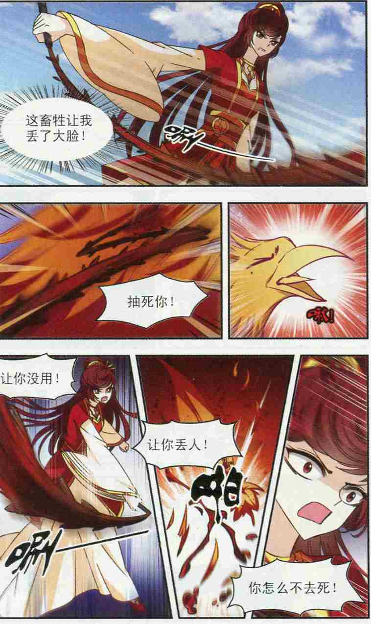 风起苍岚第2季115话 奇门奇人1