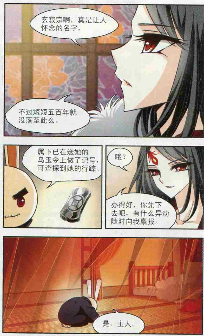 风起苍岚第2季115话 奇门奇人1