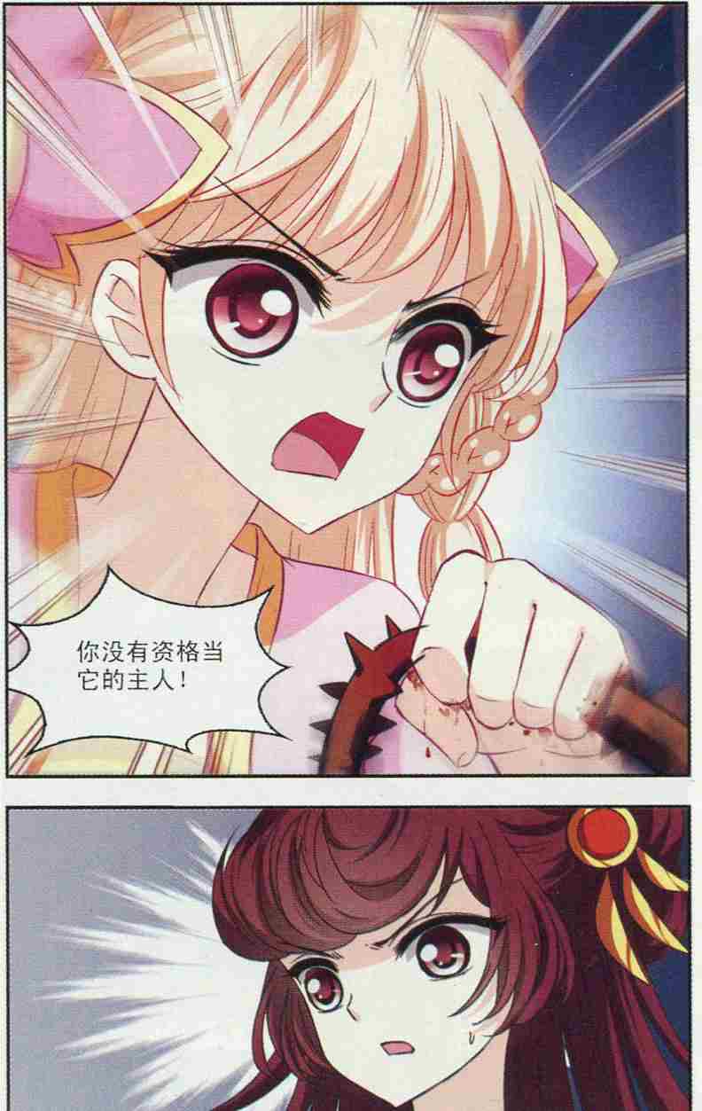 风起苍岚第2季115话 奇门奇人1