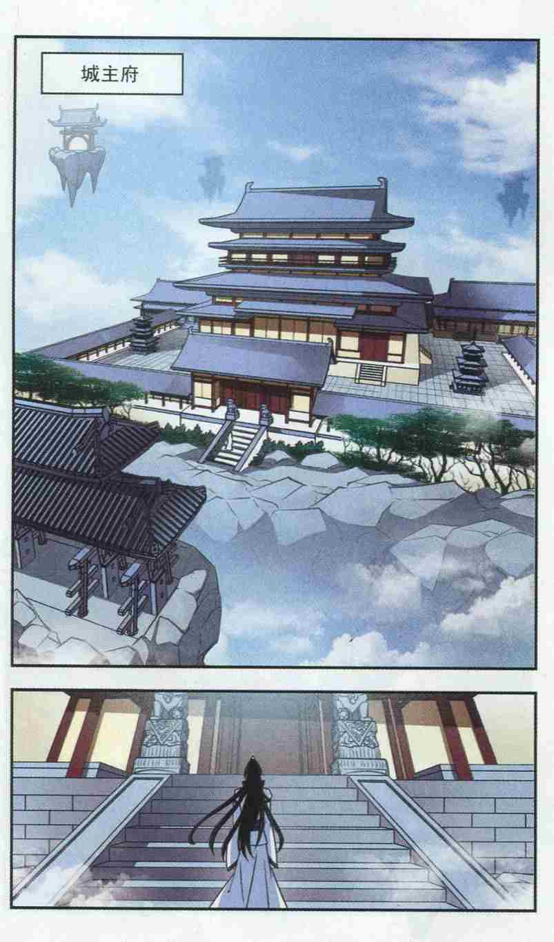 风起苍岚第2季116话 奇门奇人2