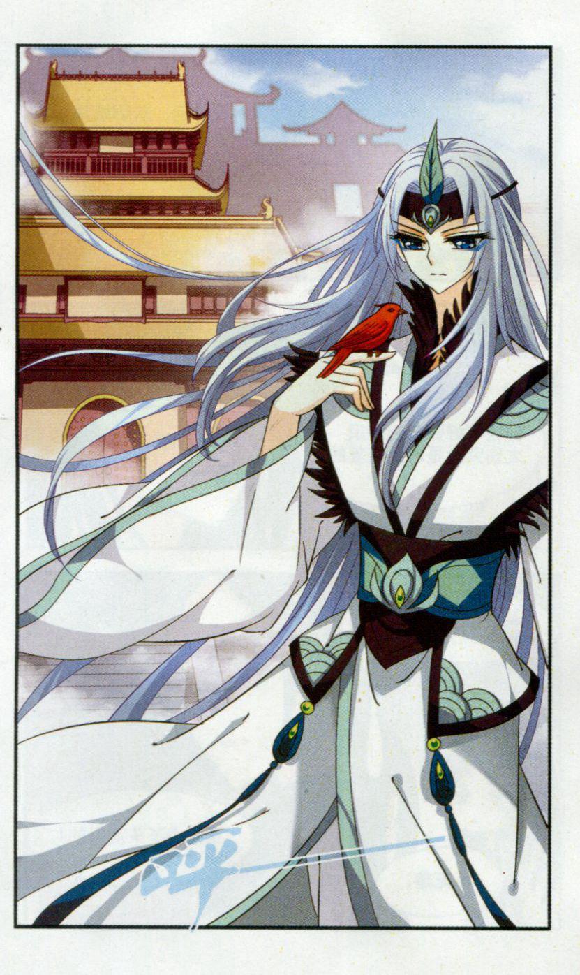 风起苍岚第2季117话 奇门奇人3