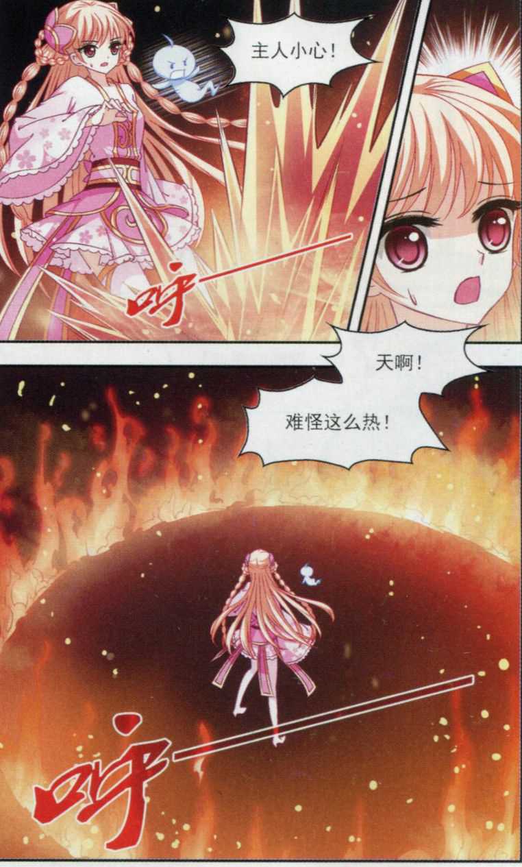 风起苍岚第2季118话 破门的秘密1