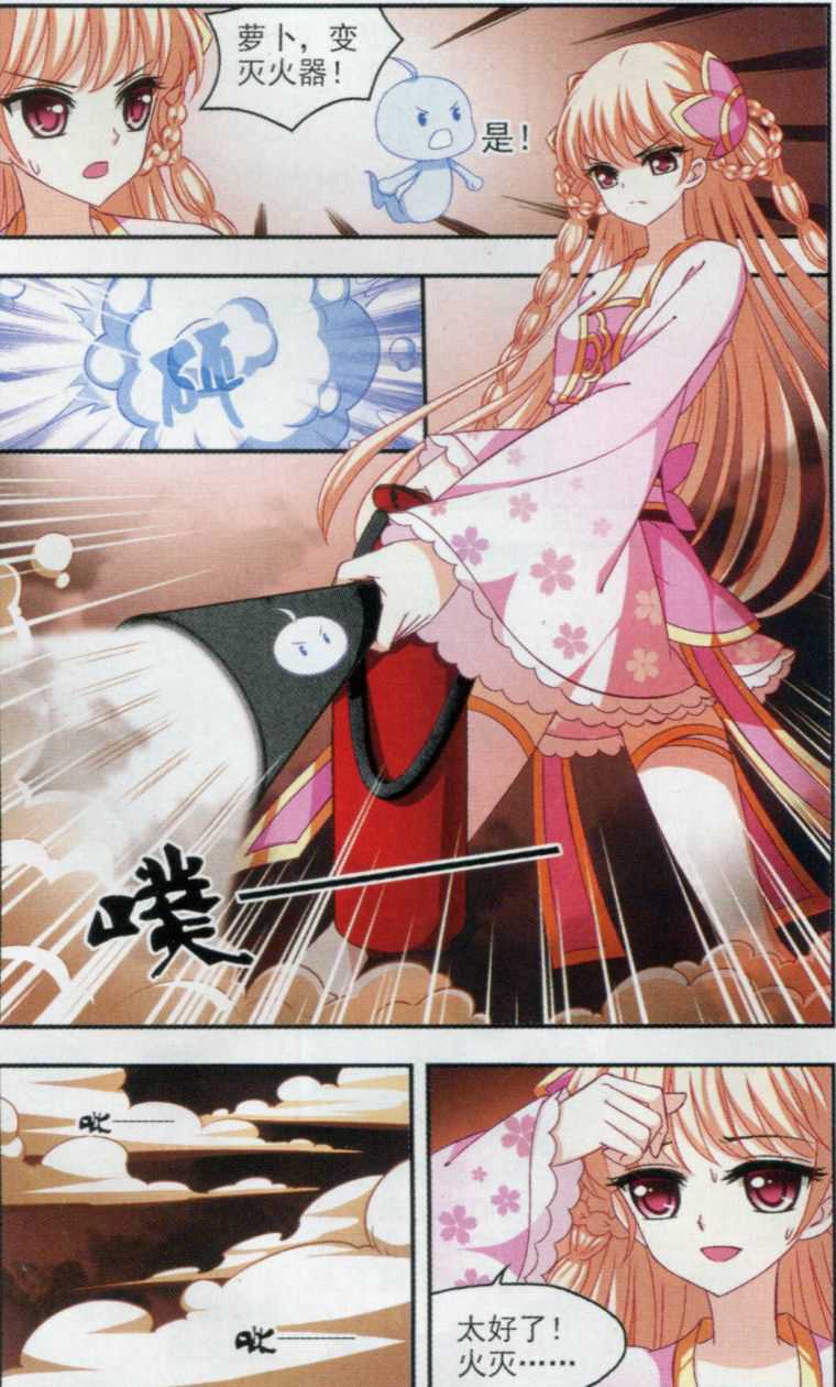 风起苍岚第2季118话 破门的秘密1