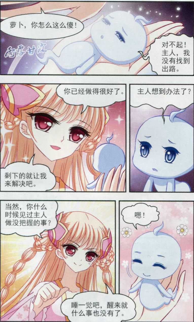 风起苍岚第2季118话 破门的秘密1