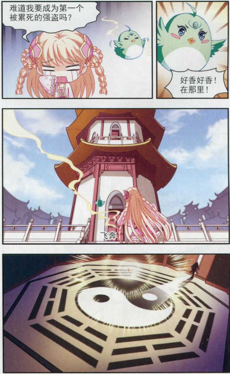 风起苍岚第2季118话 破门的秘密1