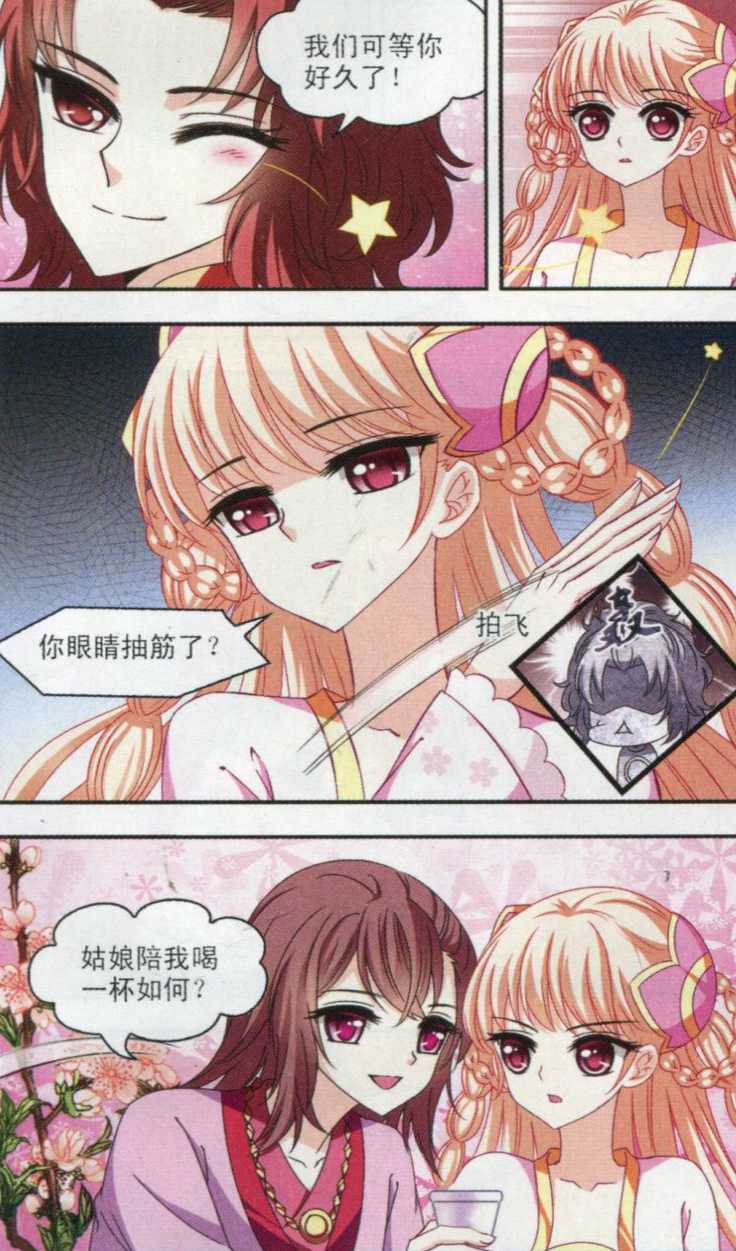 风起苍岚第2季119话 破门的秘密2