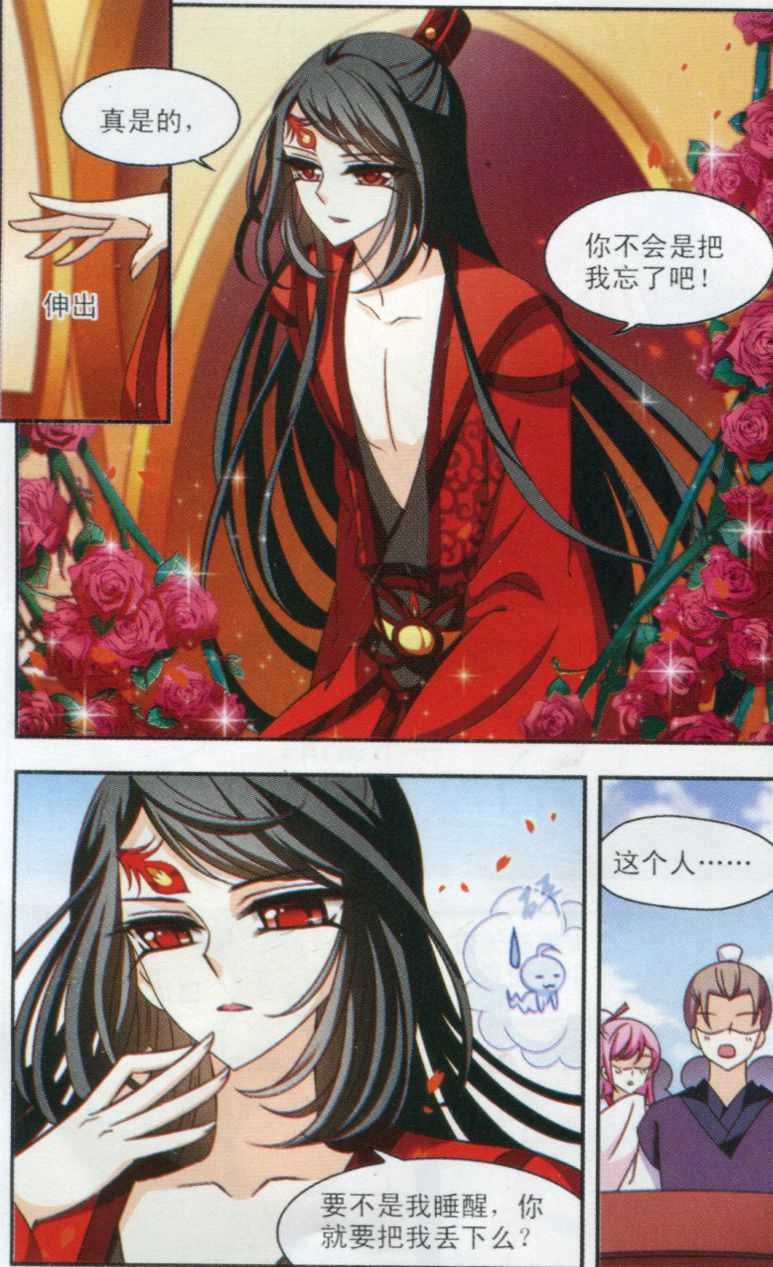 风起苍岚第2季121话 音攻师1