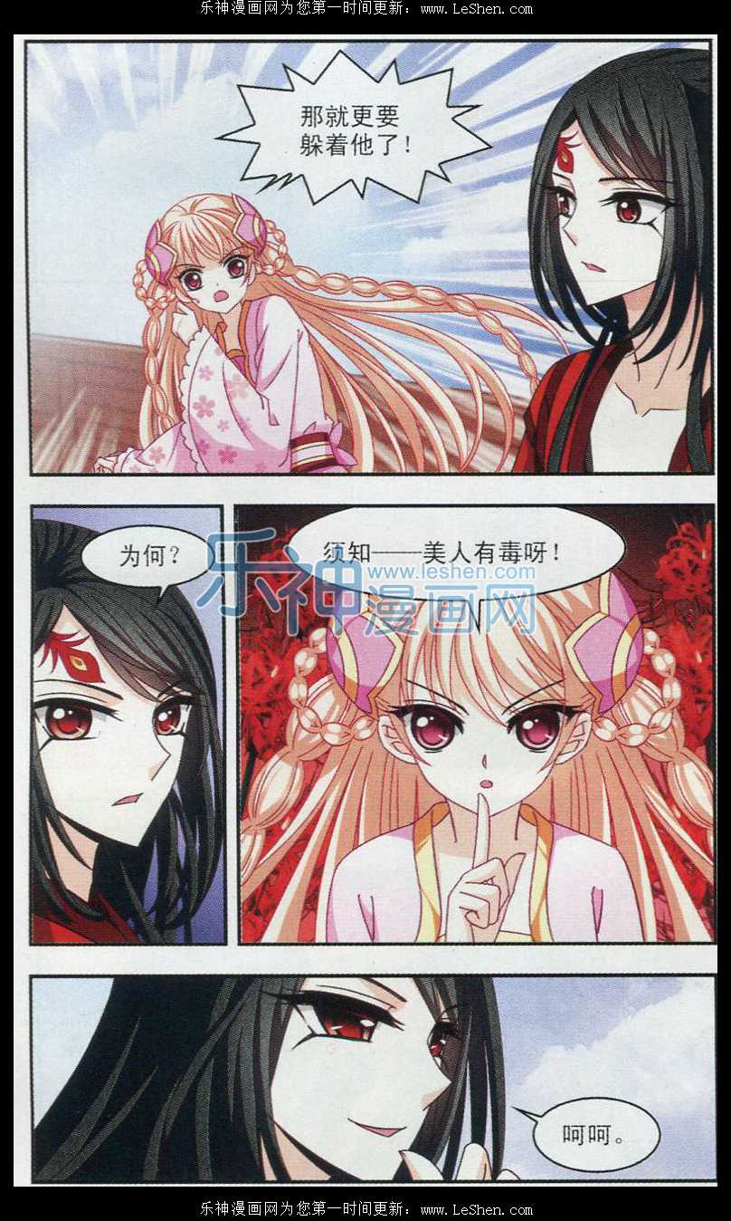 风起苍岚第2季122话 音攻师2