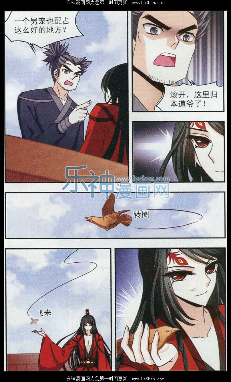 风起苍岚第2季122话 音攻师2