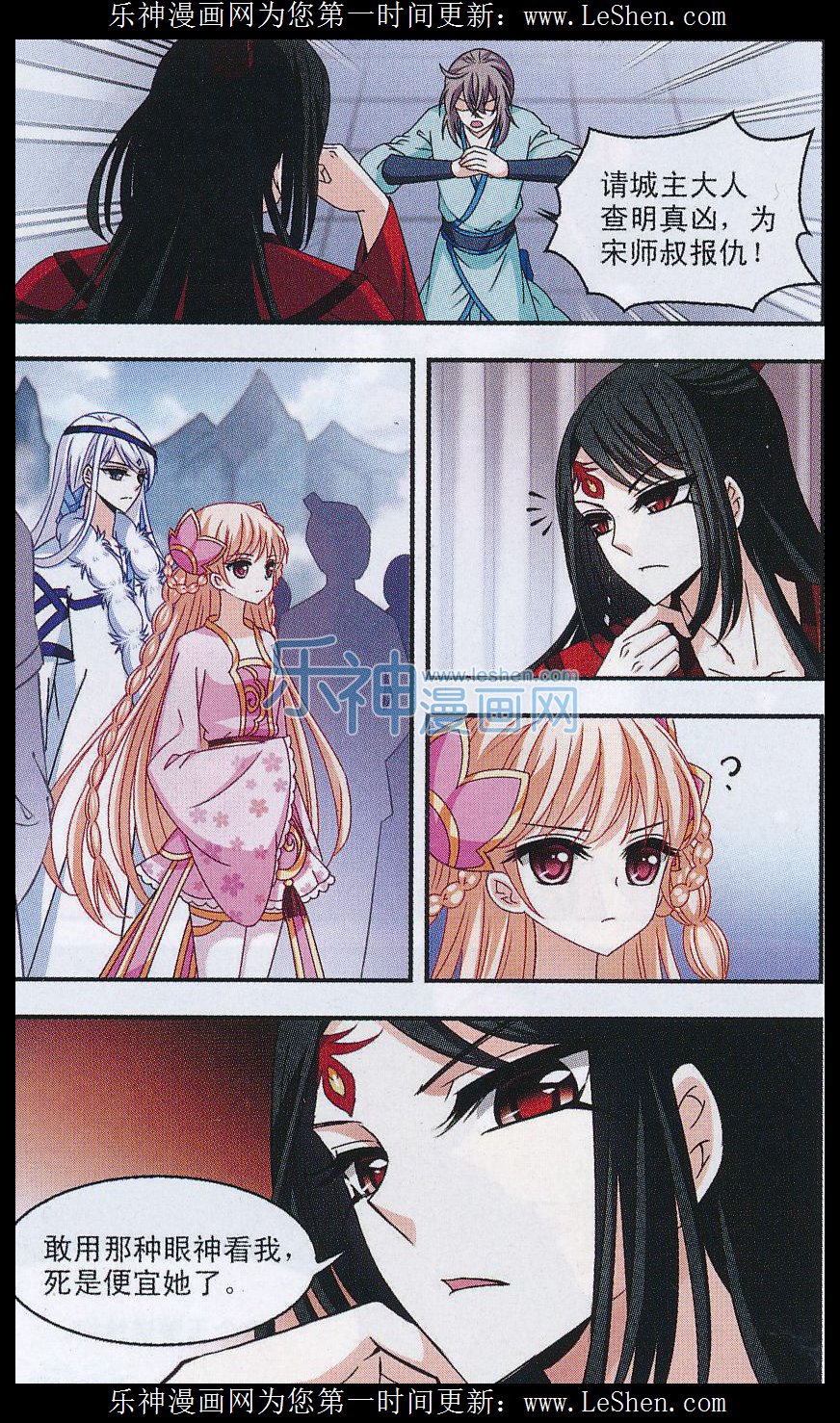 风起苍岚第2季123话 音攻师3