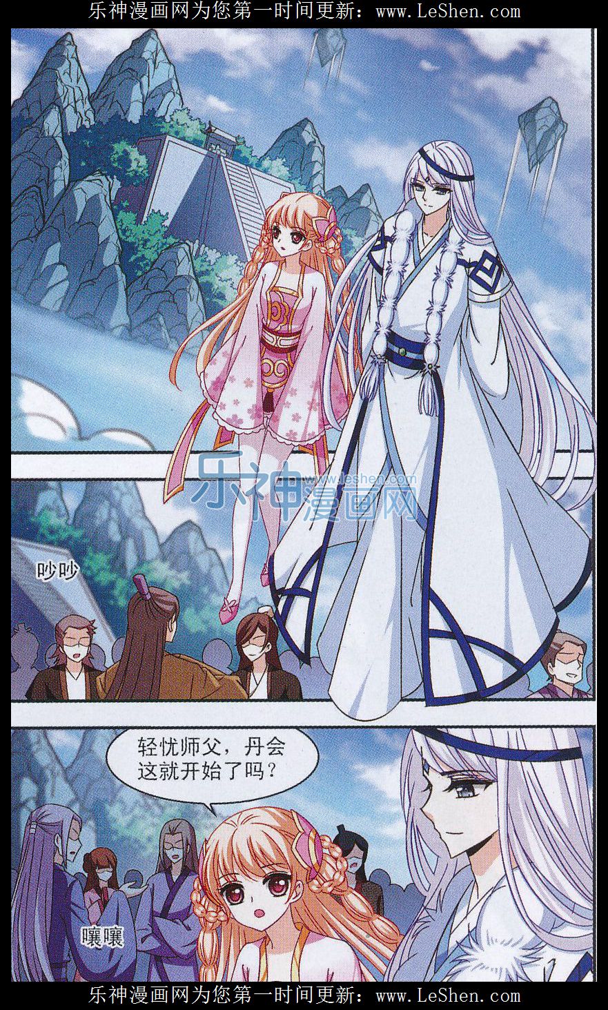 风起苍岚第2季123话 音攻师3